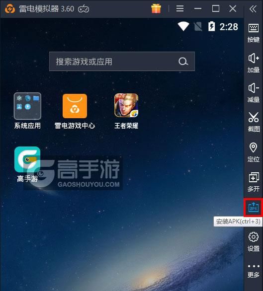 王者荣耀攻略_原创王者荣耀电脑版_电脑玩王者荣耀模拟器下载、安装攻略教程 第4张 王者荣耀攻略_原创王者荣耀电脑版_电脑玩王者荣耀模拟器下载、安装攻略教程 第4张