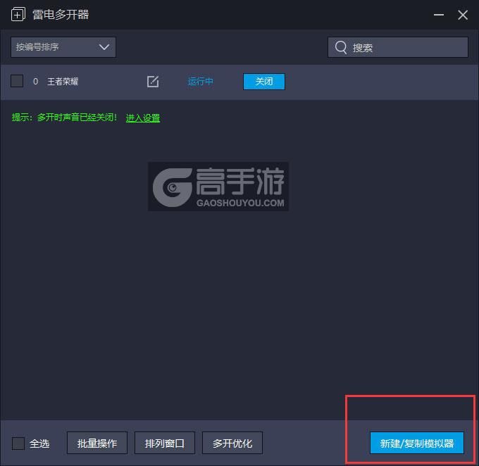 王者荣耀攻略_原创王者荣耀怎么双开、多开？王者荣耀双开助手工具下载安装教程  第2张