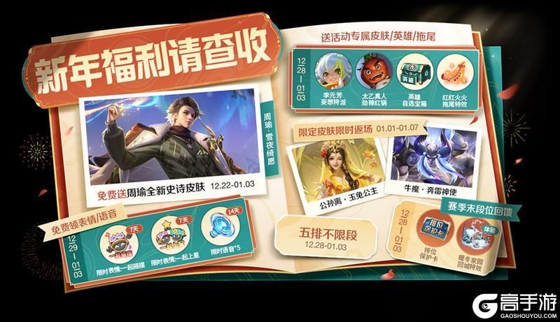 王者荣耀资讯_《王者荣耀》12月26日全服不停机更新公告 快来看看今天的更新内容吧