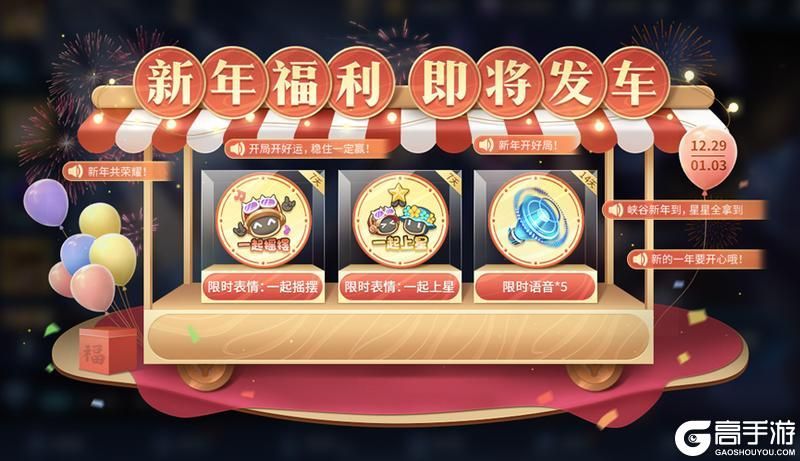 王者荣耀资讯_《王者荣耀》12月26日全服不停机更新公告 快来看看今天的更新内容吧 第5张 王者荣耀资讯_《王者荣耀》12月26日全服不停机更新公告 快来看看今天的更新内容吧 第5张
