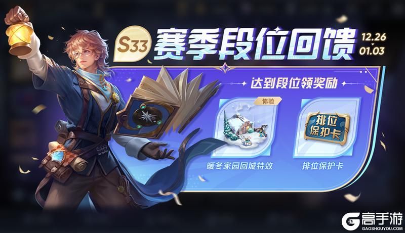 王者荣耀资讯_《王者荣耀》12月26日全服不停机更新公告 快来看看今天的更新内容吧 第10张 王者荣耀资讯_《王者荣耀》12月26日全服不停机更新公告 快来看看今天的更新内容吧 第10张