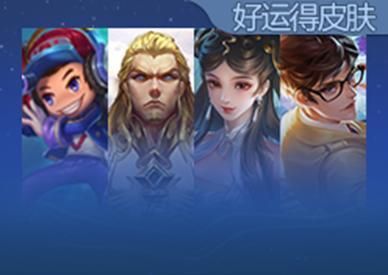 王者荣耀资讯_《王者荣耀》12月26日全服不停机更新公告 快来看看今天的更新内容吧 第27张 王者荣耀资讯_《王者荣耀》12月26日全服不停机更新公告 快来看看今天的更新内容吧 第27张