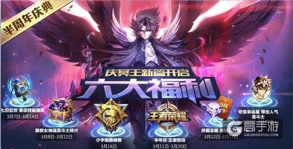 王者荣耀攻略_王者荣耀“真正的战士”狄仁杰怎么玩 圣斗士再次联动  第4张