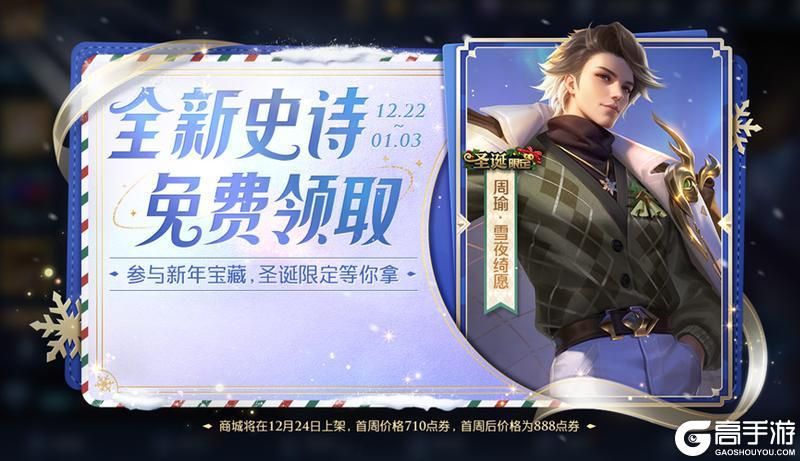 王者荣耀资讯_《王者荣耀》12月26日全服不停机更新公告 快来看看今天的更新内容吧 第7张 王者荣耀资讯_《王者荣耀》12月26日全服不停机更新公告 快来看看今天的更新内容吧 第7张