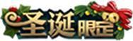 王者荣耀资讯_《王者荣耀》全新限定史诗免费送！小王的温暖请签收！  第3张