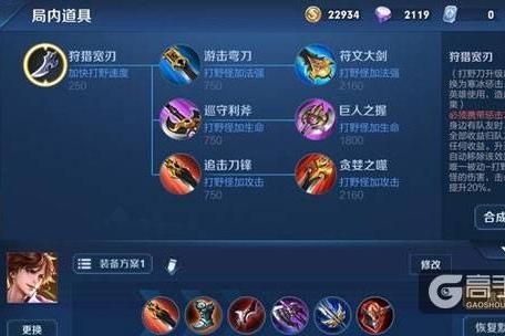 王者荣耀攻略_王者荣耀打野装暗改！出打野装不能吃兵线，打野比辅助还惨？