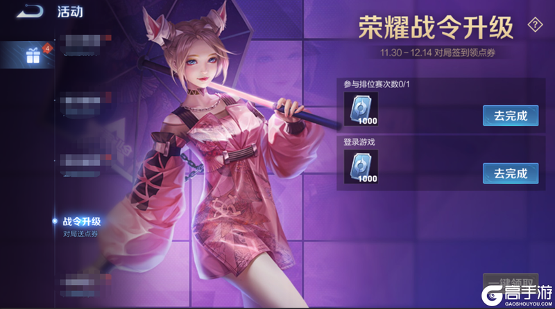 王者荣耀资讯_《王者荣耀》12月12日体验服停机更新公告 一起来看看本次更新的主要内容吧