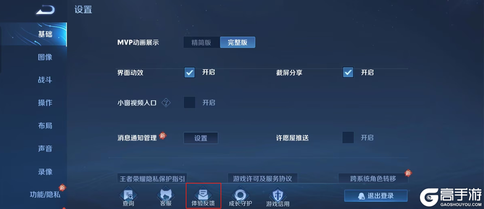 王者荣耀资讯_《王者荣耀》12月12日体验服停机更新公告 一起来看看本次更新的主要内容吧 第32张 王者荣耀资讯_《王者荣耀》12月12日体验服停机更新公告 一起来看看本次更新的主要内容吧 第32张