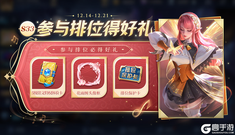 王者荣耀资讯_《王者荣耀》12月14日全服不停机更新公告 一起来看看今天的更新内容吧  第9张