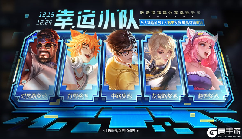 王者荣耀资讯_《王者荣耀》12月14日全服不停机更新公告 一起来看看今天的更新内容吧  第22张