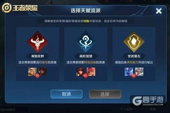 王者荣耀攻略_王者荣耀日之塔战斗力怎么提升 日之塔提升总战斗力方法汇总  第3张