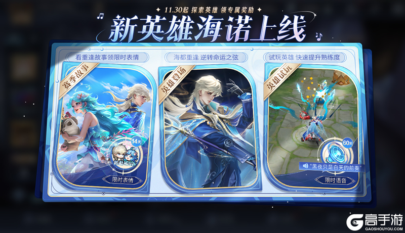 王者荣耀资讯_《王者荣耀》11月30日全服不停机更新公告 快来看看本次更新的主要内容吧 第2张 王者荣耀资讯_《王者荣耀》11月30日全服不停机更新公告 快来看看本次更新的主要内容吧 第2张