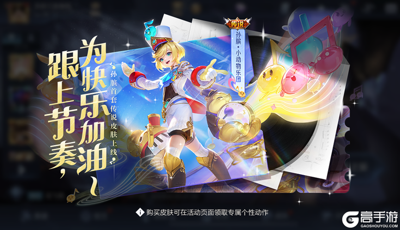 王者荣耀资讯_《王者荣耀》11月30日全服不停机更新公告 快来看看本次更新的主要内容吧 第4张 王者荣耀资讯_《王者荣耀》11月30日全服不停机更新公告 快来看看本次更新的主要内容吧 第4张
