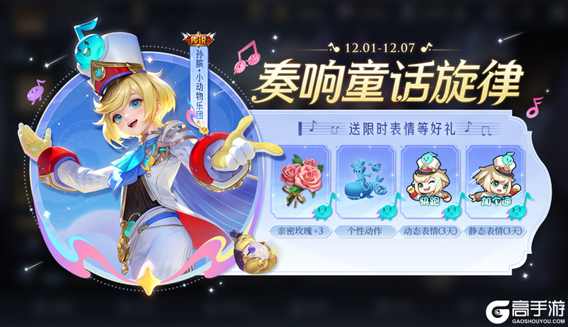 王者荣耀资讯_《王者荣耀》11月30日全服不停机更新公告 快来看看本次更新的主要内容吧 第6张 王者荣耀资讯_《王者荣耀》11月30日全服不停机更新公告 快来看看本次更新的主要内容吧 第6张