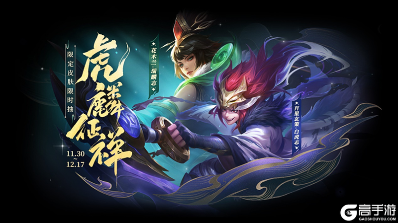 王者荣耀资讯_《王者荣耀》11月30日全服不停机更新公告 快来看看本次更新的主要内容吧 第9张 王者荣耀资讯_《王者荣耀》11月30日全服不停机更新公告 快来看看本次更新的主要内容吧 第9张