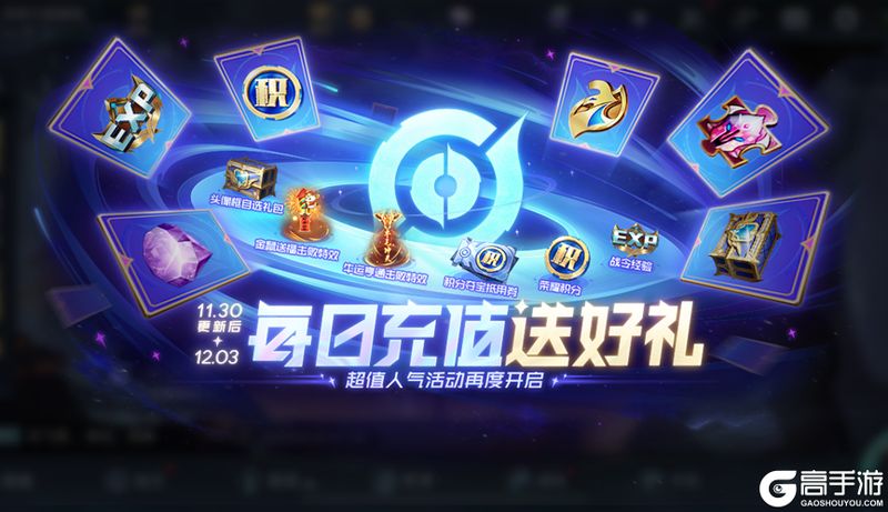 王者荣耀资讯_《王者荣耀》11月30日全服不停机更新公告 快来看看本次更新的主要内容吧 第15张 王者荣耀资讯_《王者荣耀》11月30日全服不停机更新公告 快来看看本次更新的主要内容吧 第15张