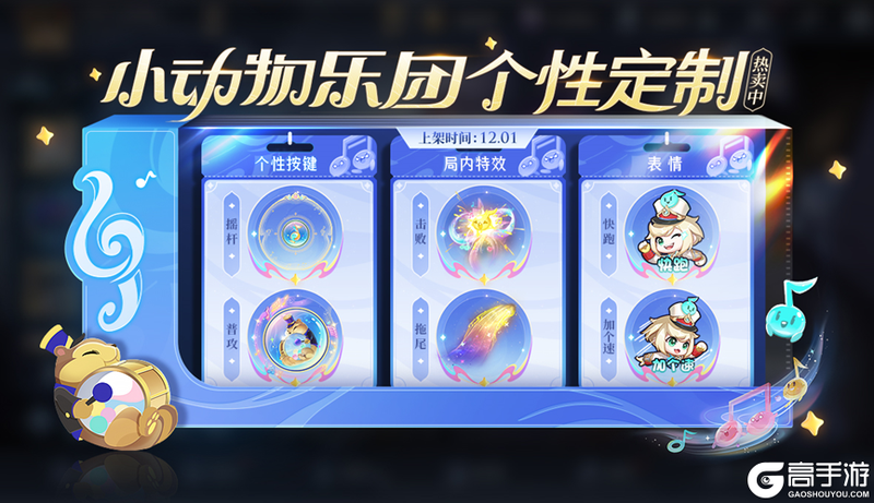 王者荣耀资讯_《王者荣耀》11月30日全服不停机更新公告 快来看看本次更新的主要内容吧 第17张 王者荣耀资讯_《王者荣耀》11月30日全服不停机更新公告 快来看看本次更新的主要内容吧 第17张