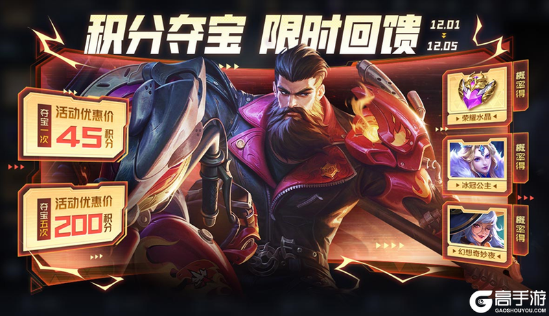 王者荣耀资讯_《王者荣耀》11月30日全服不停机更新公告 快来看看本次更新的主要内容吧 第26张 王者荣耀资讯_《王者荣耀》11月30日全服不停机更新公告 快来看看本次更新的主要内容吧 第26张