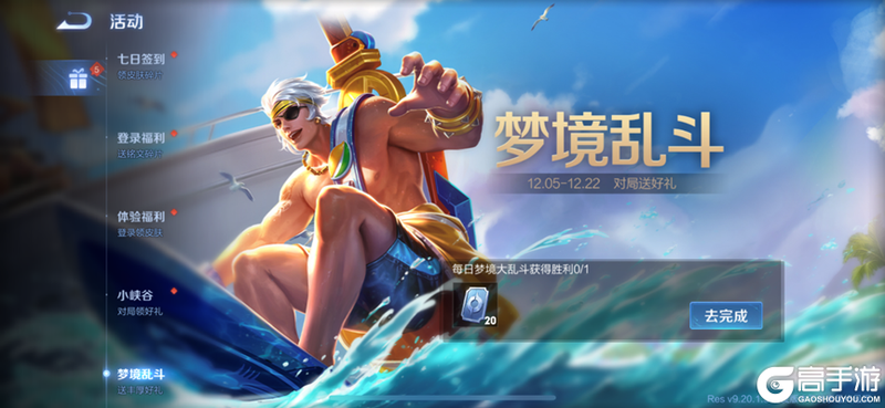 王者荣耀资讯_《王者荣耀》12月5日体验服停机更新公告 一起来看看今天的更新内容吧