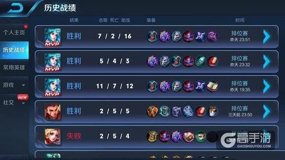 王者荣耀攻略_王者荣耀王昭君胜率飙升 重做后的王昭君太变态了  第2张