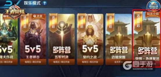 王者荣耀攻略_王者荣耀边境突围复活模式玩法技巧 边境突围极速复活入口