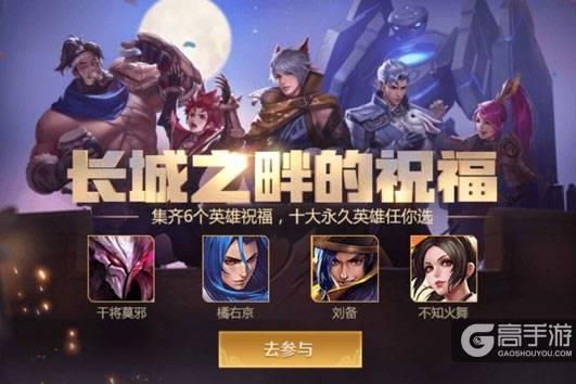 王者荣耀攻略_王者荣耀祝福配方合成汇总 长城之畔祝福合成配方大全