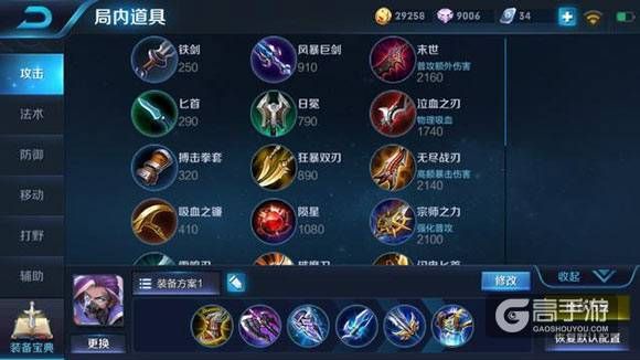 王者荣耀攻略_王者荣耀兰陵王辅助流怎么玩 兰陵王出装连招推荐  第4张