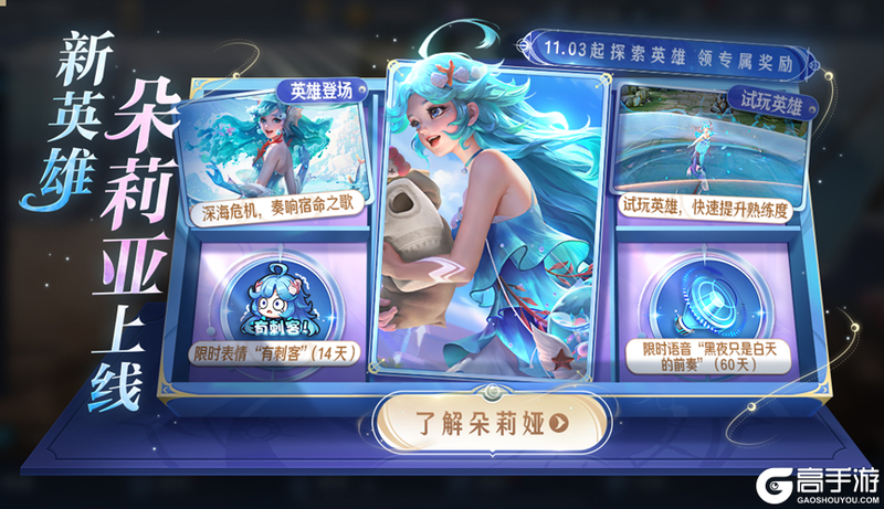 王者荣耀资讯_《王者荣耀》11月3日全服不停机更新公告 一起来看看今天更新的主要内容吧 第3张 王者荣耀资讯_《王者荣耀》11月3日全服不停机更新公告 一起来看看今天更新的主要内容吧 第3张