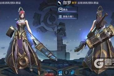 王者荣耀攻略_王者荣耀伽罗出装铭文推荐 超远无伤拆塔型射手上线