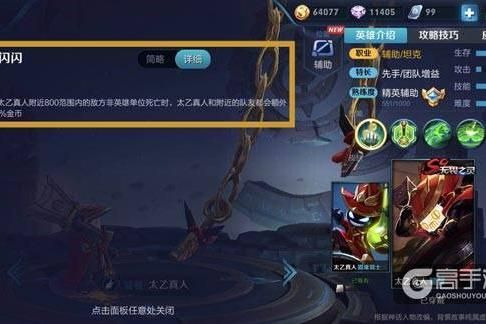 王者荣耀攻略_王者荣耀黄忠胜率位居射手第一！黄忠+太乙真人把你轰成渣？