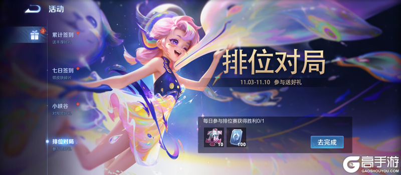 王者荣耀资讯_《王者荣耀》11月3日体验服停机更新公告 快来看看今天的体验服都更新了些什么内容吧