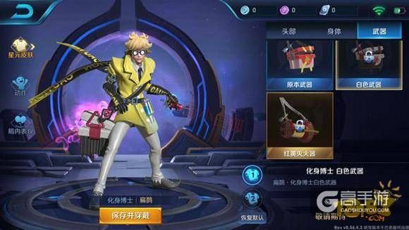 王者荣耀攻略_王者荣耀扁鹊化身博士星元皮肤图片特效展示