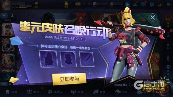 王者荣耀攻略_王者荣耀星元皮肤获得方法汇总：魔法球活动最主要  第2张