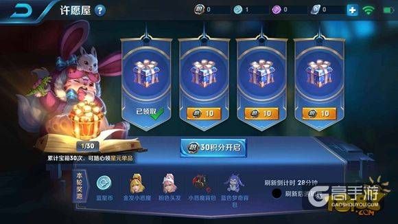 王者荣耀攻略_王者荣耀星元皮肤获得方法汇总：魔法球活动最主要  第3张