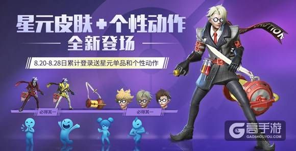 王者荣耀攻略_王者荣耀星计划启动 星元皮肤获取攻略