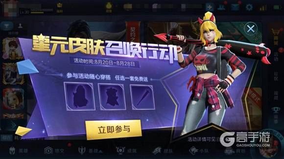 王者荣耀攻略_王者荣耀星计划启动 星元皮肤获取攻略  第2张