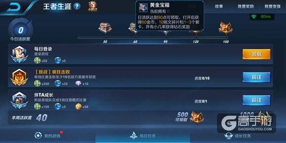 王者荣耀攻略_王者荣耀星计划启动 星元皮肤获取攻略  第4张