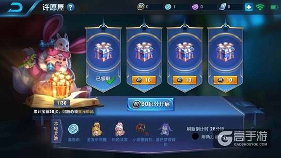 王者荣耀攻略_王者荣耀星计划启动 星元皮肤获取攻略  第3张