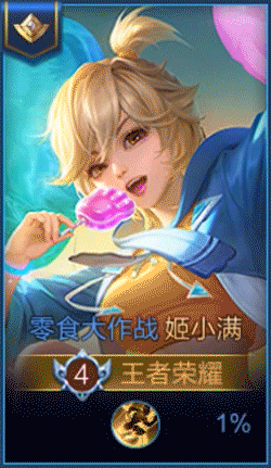 王者荣耀资讯_《王者荣耀》11月9日全服不停机更新公告  第6张