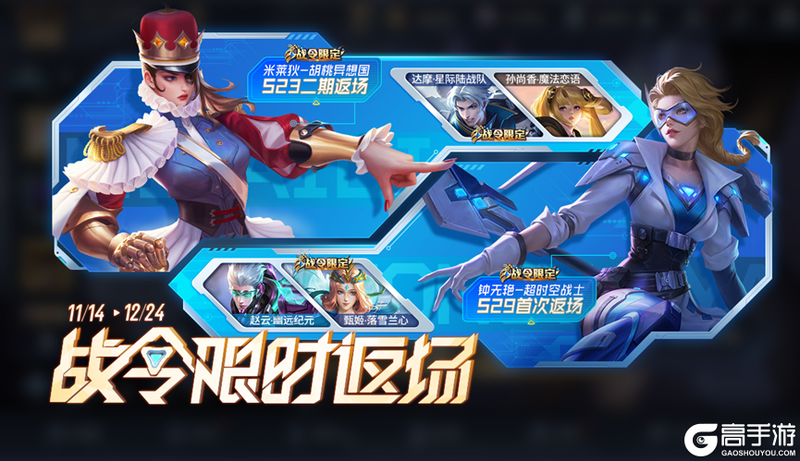 王者荣耀资讯_《王者荣耀》11月9日全服不停机更新公告  第17张