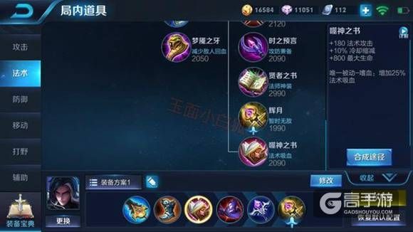王者荣耀攻略_王者荣耀司马懿暴击机制被移除 最新出装铭文推荐  第3张