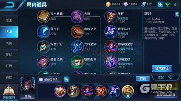 王者荣耀攻略_王者荣耀司马懿暴击机制被移除 最新出装铭文推荐  第2张