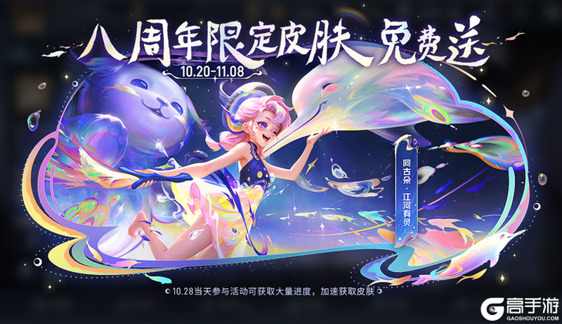王者荣耀资讯_《王者荣耀》10月19日全服不停机更新公告 快来看看今天的更新内容吧