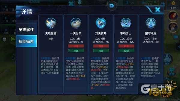 王者荣耀攻略_王者荣耀盾山技能无解 但这六个英雄可以完美克制