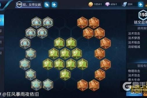 王者荣耀攻略_女娲83%胜率上王者 虎扑高玩分析攻略打法