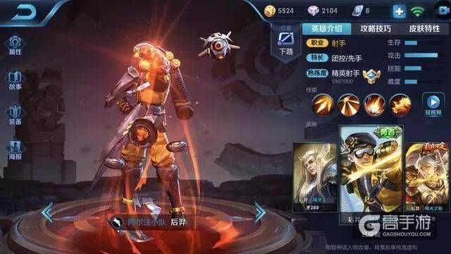 王者荣耀攻略_S12拿红后发生质变的射手 有红就能carry全场