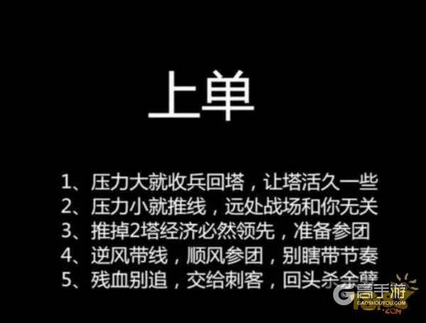王者荣耀攻略_S12赛季五个位置打法细节详解 告别上分困扰！