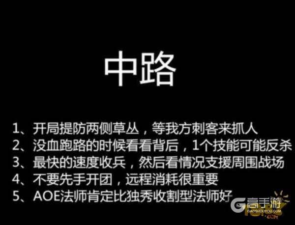 王者荣耀攻略_S12赛季五个位置打法细节详解 告别上分困扰！  第2张