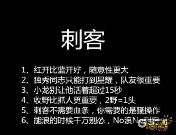 王者荣耀攻略_S12赛季五个位置打法细节详解 告别上分困扰！  第4张