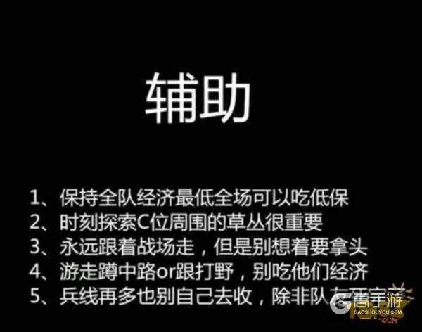 王者荣耀攻略_S12赛季五个位置打法细节详解 告别上分困扰！  第5张